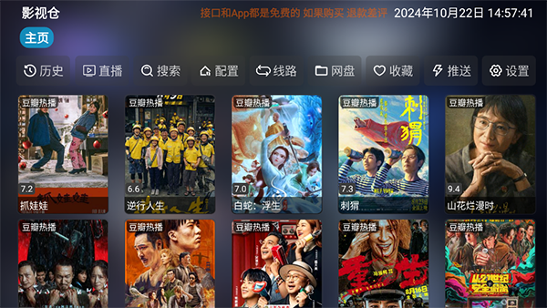 鼹鼠推星石破夜空壁纸