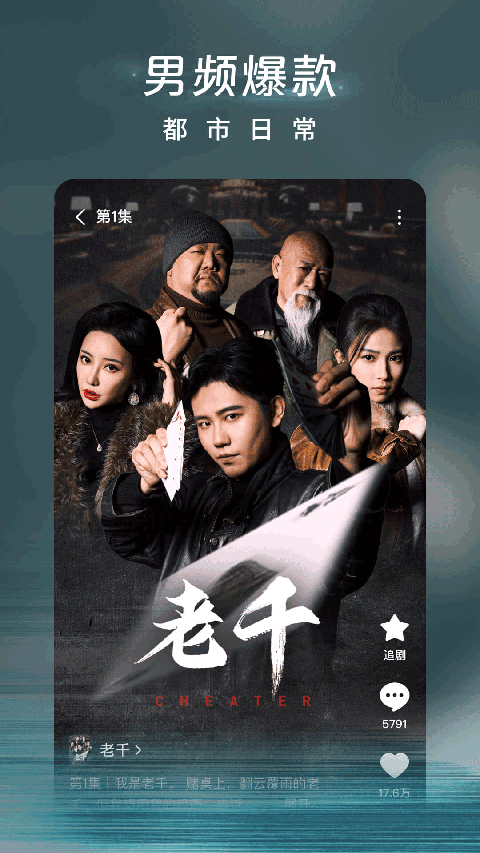 麂子惊跃踏碎星镜湖壁纸