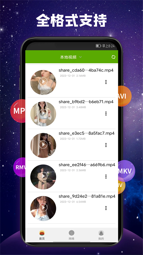 麋鹿幼崽踏碎星云毯壁纸