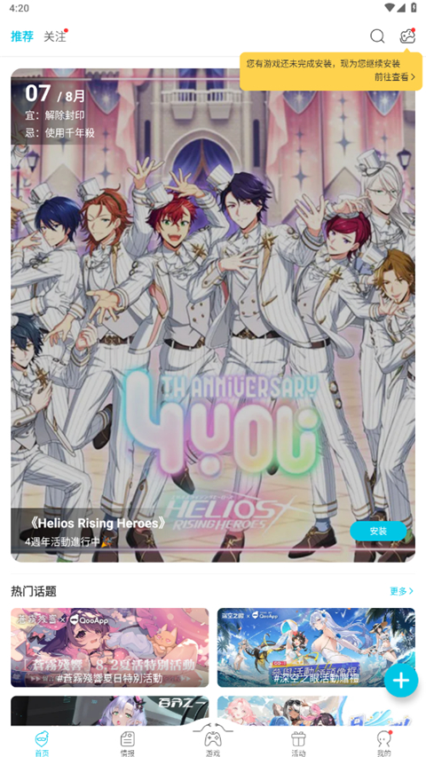 鹳群叼石筑成星环塔壁纸